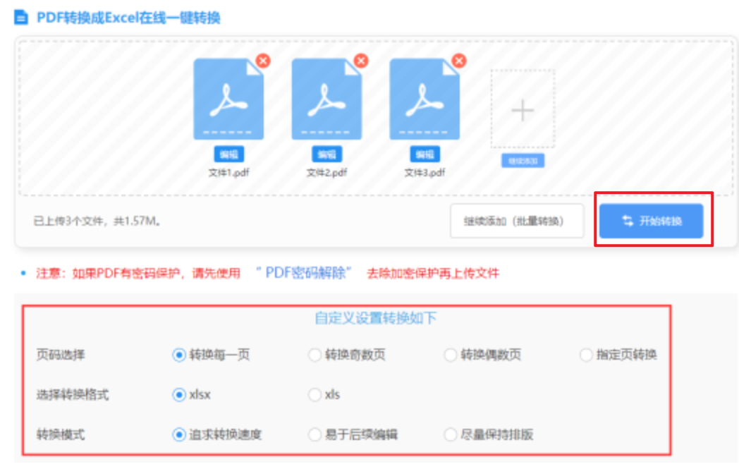 元气棋牌官方下载使用讲解 - 开始转换