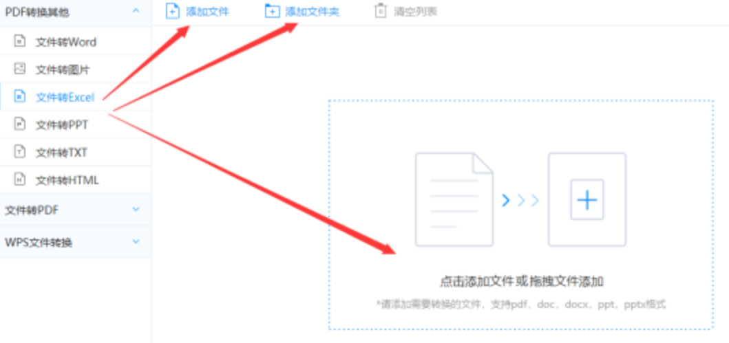 元气棋牌官方下载使用讲解 - 选择文件格式